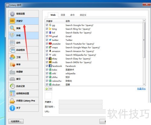 如何在listary中添加网址? 如何在listary中添加网址?