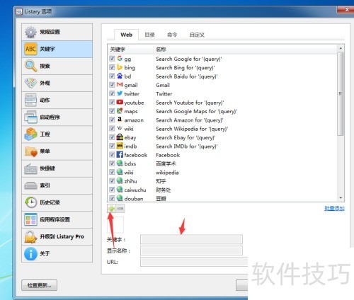 如何在listary中添加网址? 如何在listary中添加网址?