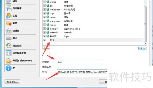 如何在listary中添加网址? 如何在listary中添加网址?