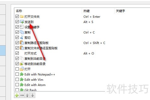 Listary如何关闭动作发送到 Listary如何关闭动作发送到