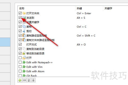 Listary如何关闭动作发送到 Listary如何关闭动作发送到