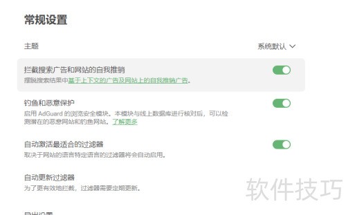 ��ô����AdGuard������ز��