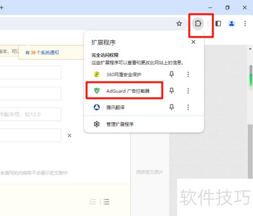 ��ô����AdGuard������ز��