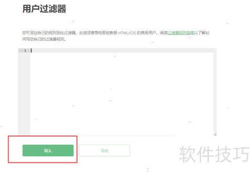 adguard�Զ�����˹��򷽷�