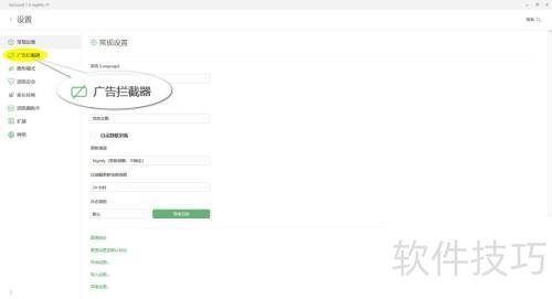 【AdGuard】电脑端如何导入过滤器规则 【AdGuard】电脑端如何导入过滤器规则