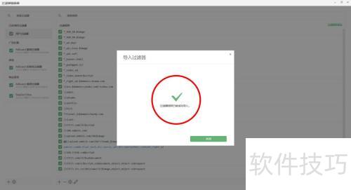 【AdGuard】电脑端如何导入过滤器规则 【AdGuard】电脑端如何导入过滤器规则