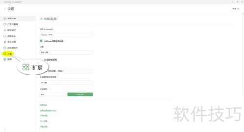 【AdGuard】如何添加/安装扩展程序 【AdGuard】如何添加/安装扩展程序