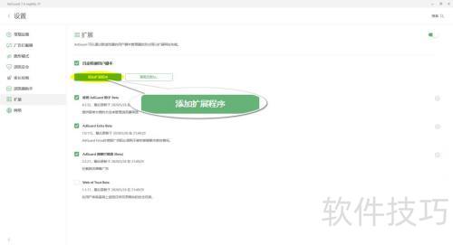 【AdGuard】如何添加/安装扩展程序 【AdGuard】如何添加/安装扩展程序