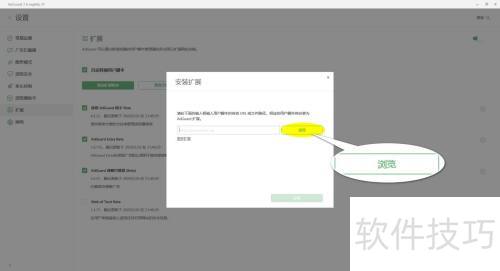 【AdGuard】如何添加/安装扩展程序 【AdGuard】如何添加/安装扩展程序