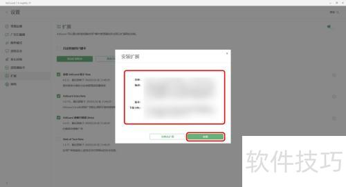 【AdGuard】如何添加/安装扩展程序 【AdGuard】如何添加/安装扩展程序