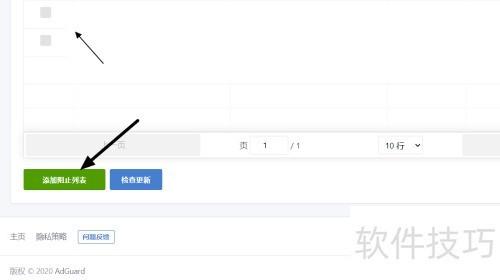 Adguard Home�������DNS�����嵥