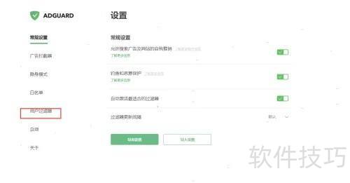 adguard��ô�Զ�����˹���