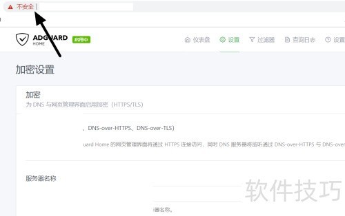 Adguard Home��ο���HTTPS