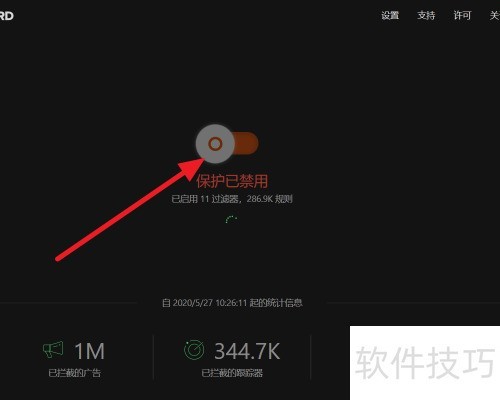 �����ʱ��ͣAdGuard���˹��ܣ�