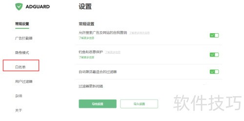 adguard���������÷���