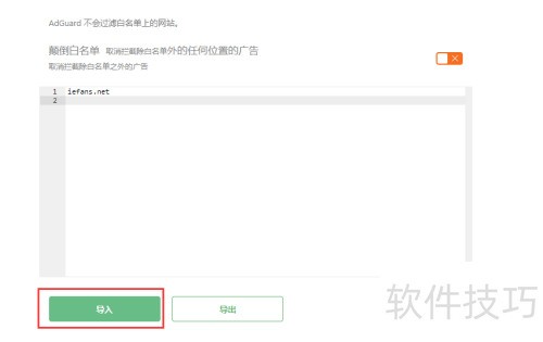 adguard���������÷���