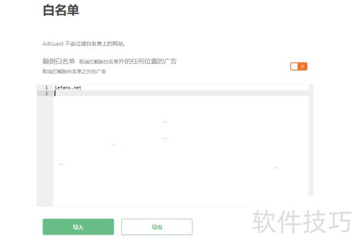 adguard���������õĲ���