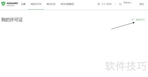 ADGUARD��ε�¼����������֤