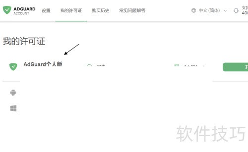 ADGUARD��ε�¼����������֤