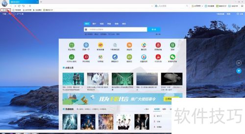 千影浏览器怎么添加书签 千影浏览器怎么添加书签