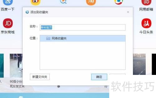 千影浏览器怎么添加书签 千影浏览器怎么添加书签