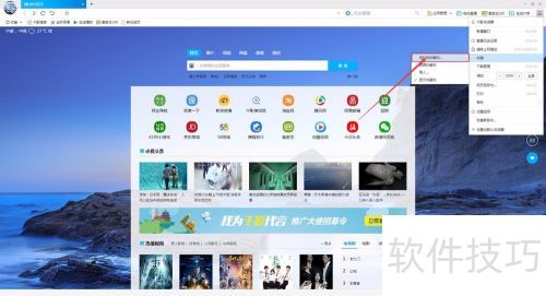 千影浏览器怎么添加书签 千影浏览器怎么添加书签