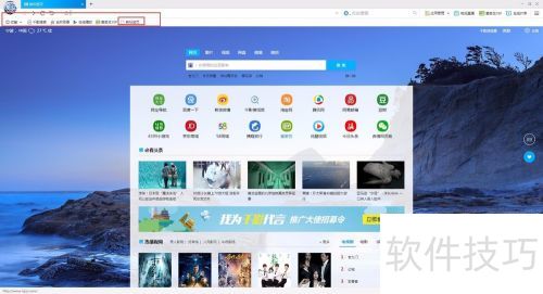 千影浏览器怎么添加书签 千影浏览器怎么添加书签