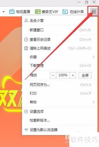 千影浏览器怎么显示书签 千影浏览器怎么显示书签