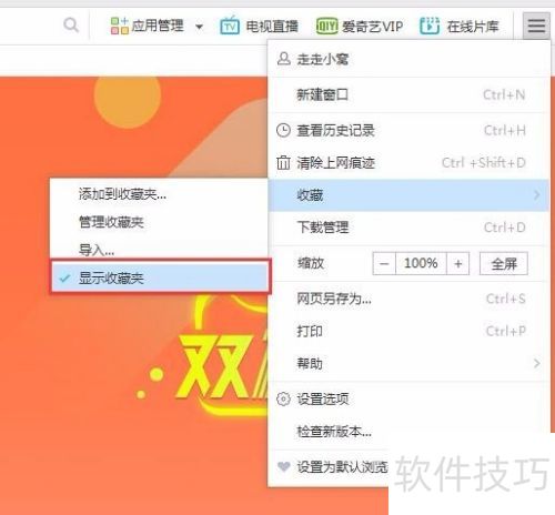 千影浏览器怎么显示书签 千影浏览器怎么显示书签