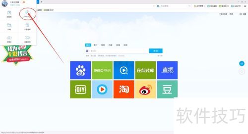 千影浏览器怎么进入个人中心 千影浏览器怎么进入个人中心