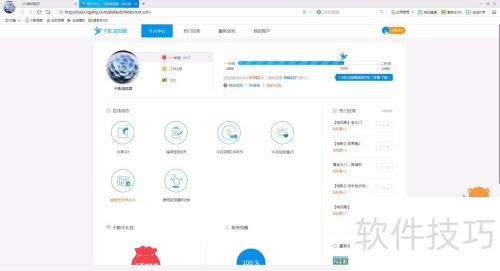 千影浏览器怎么进入个人中心 千影浏览器怎么进入个人中心