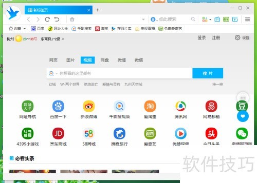 千影浏览器怎么清除浏览的历史纪录 千影浏览器怎么清除浏览的历史纪录