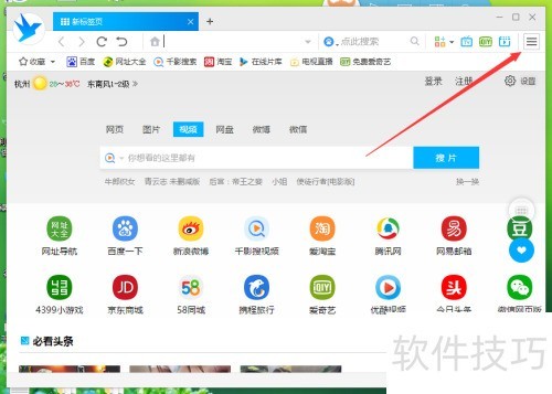 千影浏览器怎么清除浏览的历史纪录 千影浏览器怎么清除浏览的历史纪录