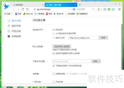 千影浏览器怎么清除浏览的历史纪录 千影浏览器怎么清除浏览的历史纪录