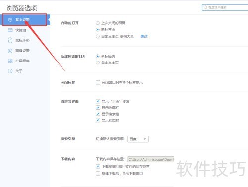千影浏览器2.0版怎么设置主页 千影浏览器2.0版怎么设置主页