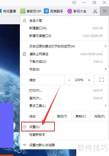 千影浏览器2.0版怎么设置主页 千影浏览器2.0版怎么设置主页