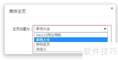 千影浏览器2.0版怎么设置主页 千影浏览器2.0版怎么设置主页