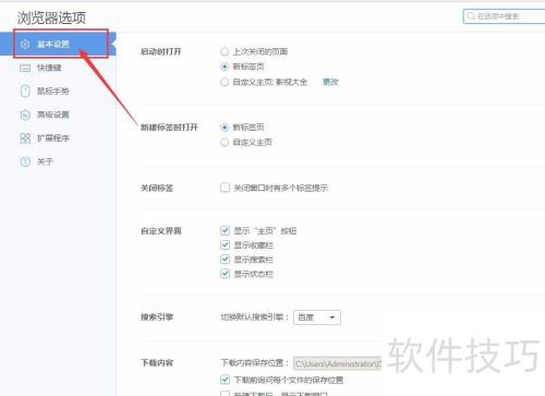 千影浏览器收藏栏不见了怎么办 千影浏览器收藏栏不见了怎么办