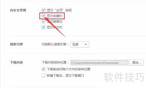 千影浏览器收藏栏不见了怎么办 千影浏览器收藏栏不见了怎么办