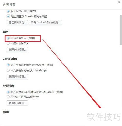 千影浏览器如何设置显示所有图片 千影浏览器如何设置显示所有图片