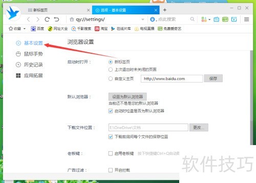 千影浏览器怎么设置为默认浏览器 千影浏览器怎么设置为默认浏览器