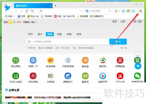 千影浏览器怎么设置为默认浏览器 千影浏览器怎么设置为默认浏览器