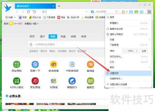 千影浏览器怎么设置为默认浏览器 千影浏览器怎么设置为默认浏览器