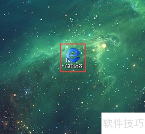 千影浏览器怎么查看鼠标手势 千影浏览器怎么查看鼠标手势