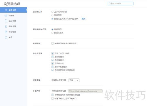 千影浏览器怎么查看鼠标手势 千影浏览器怎么查看鼠标手势