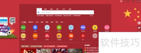 千影浏览器查看鼠标手势 千影浏览器查看鼠标手势