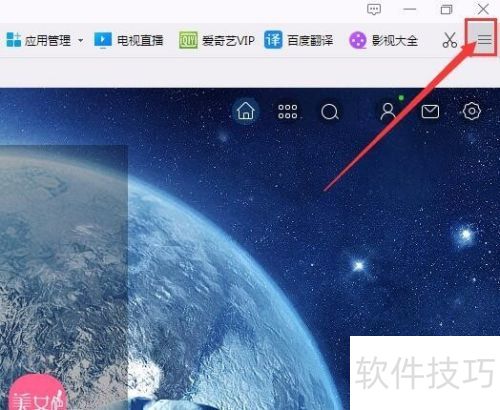 千影浏览器如何导入收藏夹(书签) 千影浏览器如何导入收藏夹(书签)