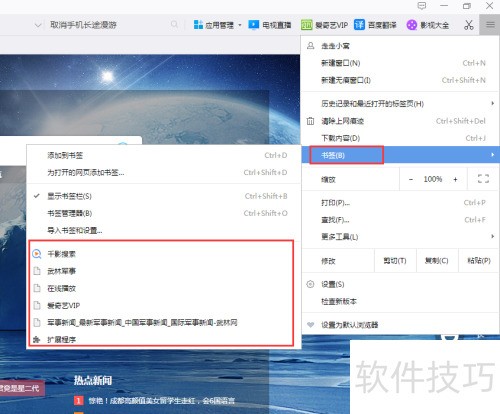 ǧӰ����������ʾ�ղؼ�����