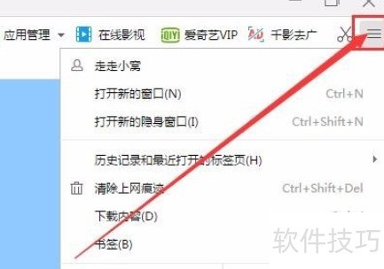 千影浏览器导入其他浏览器书签 千影浏览器导入其他浏览器书签