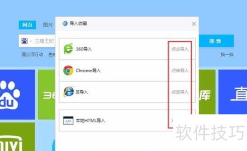 千影浏览器导入其他浏览器书签 千影浏览器导入其他浏览器书签